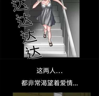 妻子的情人 妻子的情人 | 第5章 第37页