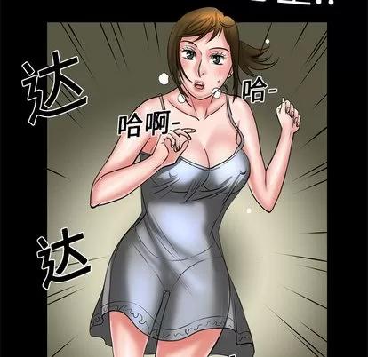 妻子的情人 妻子的情人 | 第5章 第39页