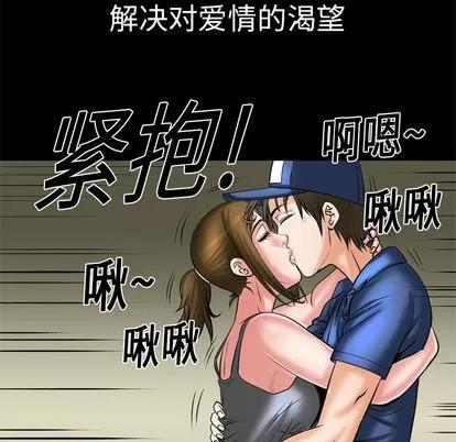 妻子的情人 妻子的情人 | 第5章 第41页
