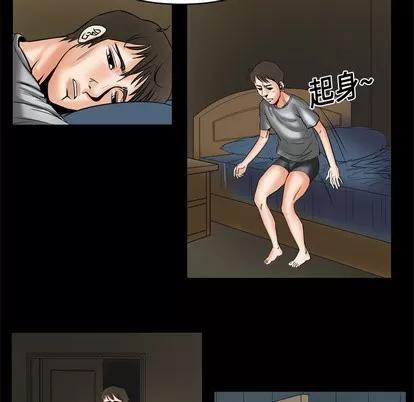 妻子的情人 妻子的情人 | 第5章 第46页