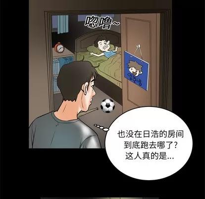 妻子的情人 妻子的情人 | 第5章 第48页