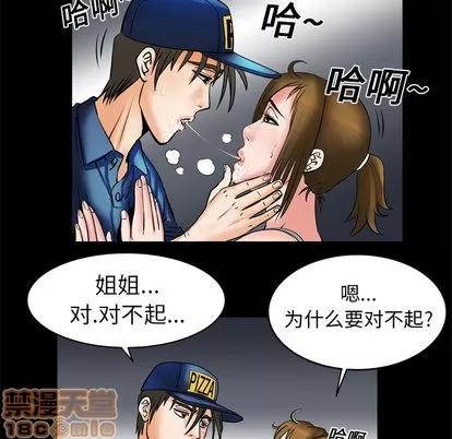 妻子的情人 妻子的情人 | 第5章 第50页