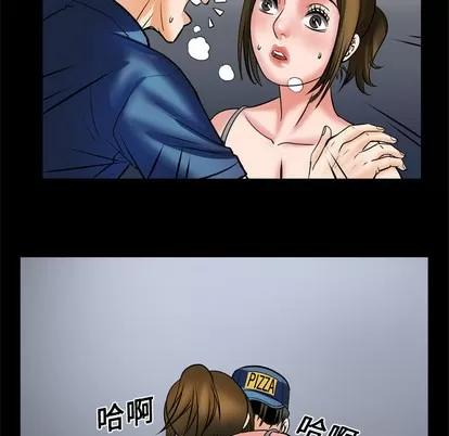 妻子的情人 妻子的情人 | 第5章 第53页