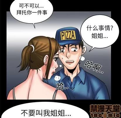 妻子的情人 妻子的情人 | 第5章 第55页
