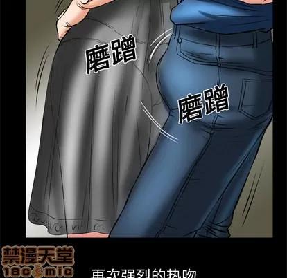 妻子的情人 妻子的情人 | 第5章 第60页