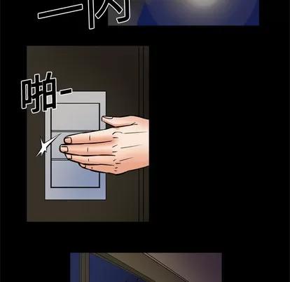 妻子的情人 妻子的情人 | 第5章 第66页