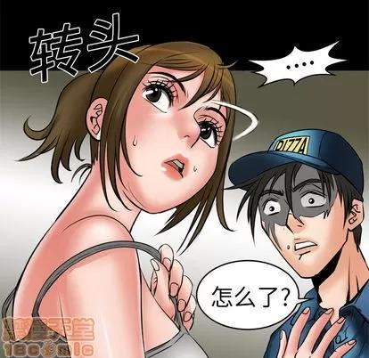 妻子的情人 妻子的情人 | 第5章 第70页