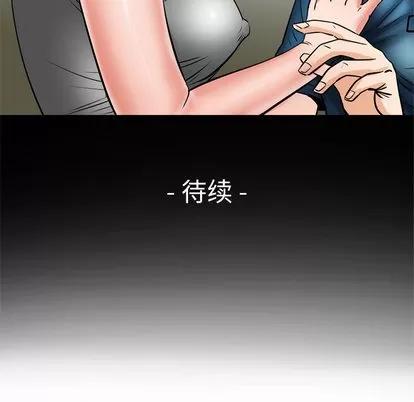 妻子的情人 妻子的情人 | 第5章 第71页
