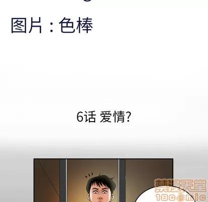 妻子的情人 妻子的情人 | 第6章 第5页