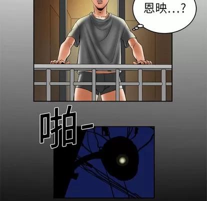 妻子的情人 妻子的情人 | 第6章 第6页