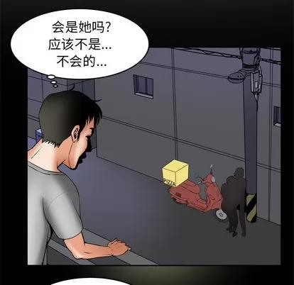 妻子的情人 妻子的情人 | 第6章 第7页