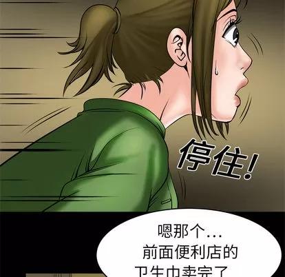 妻子的情人 妻子的情人 | 第6章 第13页