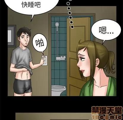 妻子的情人 妻子的情人 | 第6章 第15页