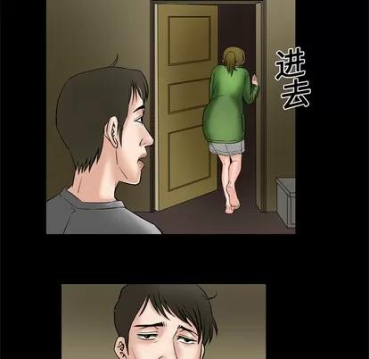 妻子的情人 妻子的情人 | 第6章 第16页