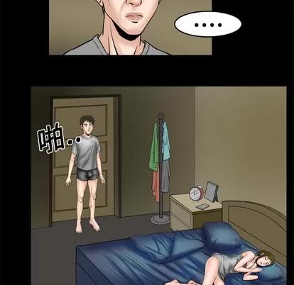 妻子的情人 妻子的情人 | 第6章 第17页