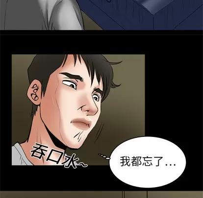 妻子的情人 妻子的情人 | 第6章 第19页