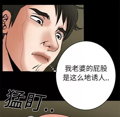 妻子的情人 妻子的情人 | 第6章 第21页