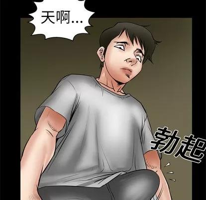 妻子的情人 妻子的情人 | 第6章 第23页