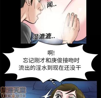 妻子的情人 妻子的情人 | 第6章 第35页