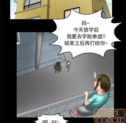 妻子的情人 妻子的情人 | 第6章 第55页
