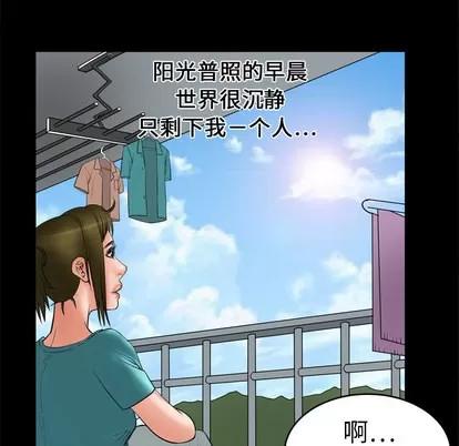 妻子的情人 妻子的情人 | 第6章 第57页