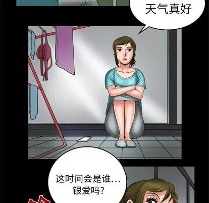 妻子的情人 妻子的情人 | 第6章 第58页
