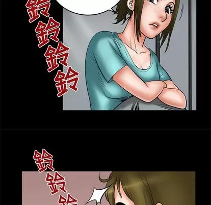 妻子的情人 妻子的情人 | 第6章 第59页