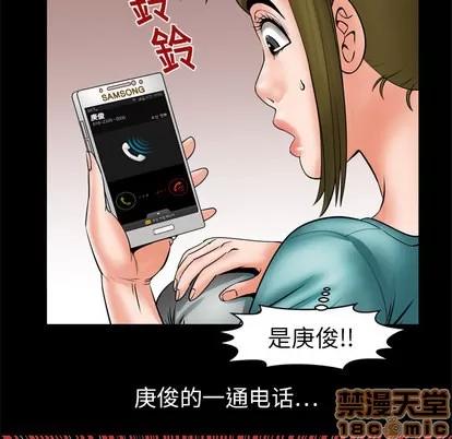 妻子的情人 妻子的情人 | 第6章 第60页