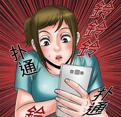 妻子的情人 妻子的情人 | 第6章 第61页
