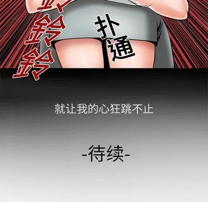 妻子的情人 妻子的情人 | 第6章 第62页