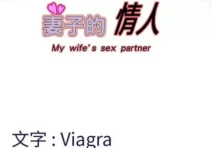 妻子的情人 妻子的情人 | 第7章 第4页