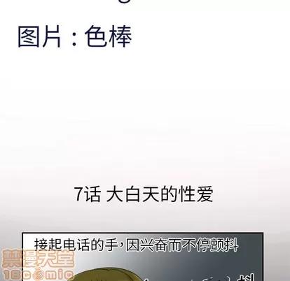 妻子的情人 妻子的情人 | 第7章 第5页