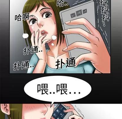 妻子的情人 妻子的情人 | 第7章 第6页
