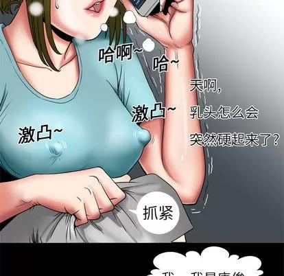 妻子的情人 妻子的情人 | 第7章 第7页