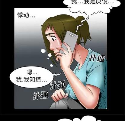 妻子的情人 妻子的情人 | 第7章 第8页