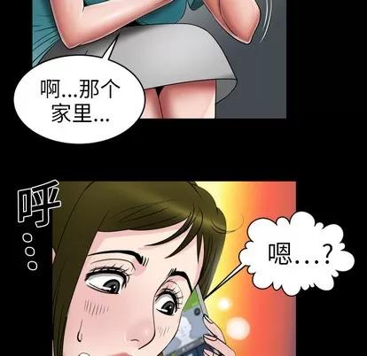 妻子的情人 妻子的情人 | 第7章 第11页