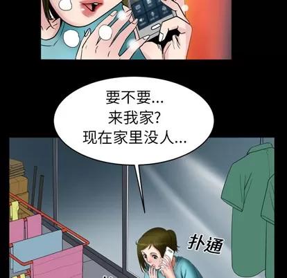 妻子的情人 妻子的情人 | 第7章 第12页