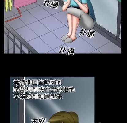 妻子的情人 妻子的情人 | 第7章 第13页