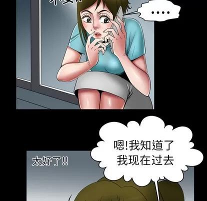 妻子的情人 妻子的情人 | 第7章 第14页