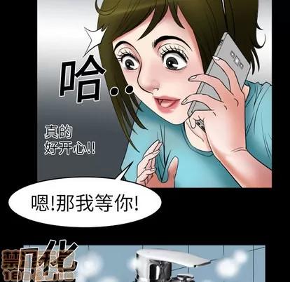 妻子的情人 妻子的情人 | 第7章 第15页