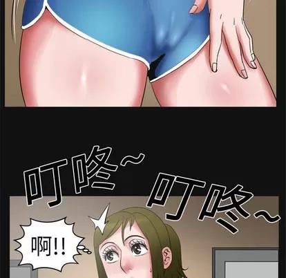 妻子的情人 妻子的情人 | 第7章 第22页