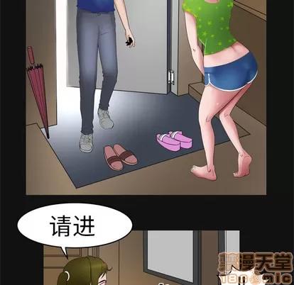 妻子的情人 妻子的情人 | 第7章 第25页