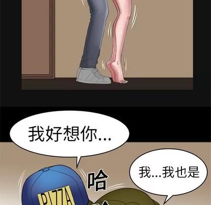 妻子的情人 妻子的情人 | 第7章 第29页