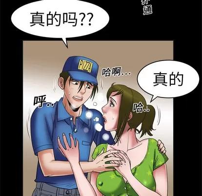 妻子的情人 妻子的情人 | 第7章 第31页