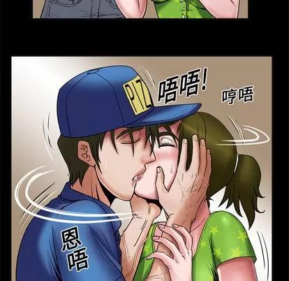 妻子的情人 妻子的情人 | 第7章 第32页