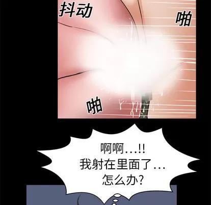 妻子的情人 妻子的情人 | 第7章 第47页