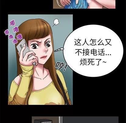 妻子的情人 妻子的情人 | 第7章 第54页