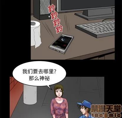 妻子的情人 妻子的情人 | 第7章 第55页
