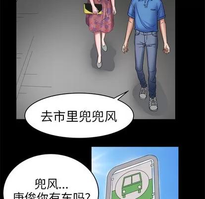 妻子的情人 妻子的情人 | 第7章 第56页