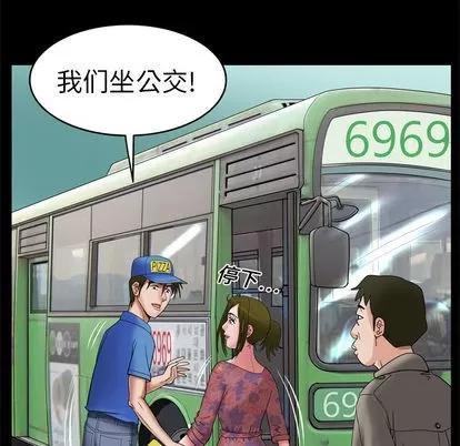 妻子的情人 妻子的情人 | 第7章 第58页
